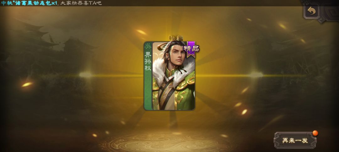 出了个渣权 1