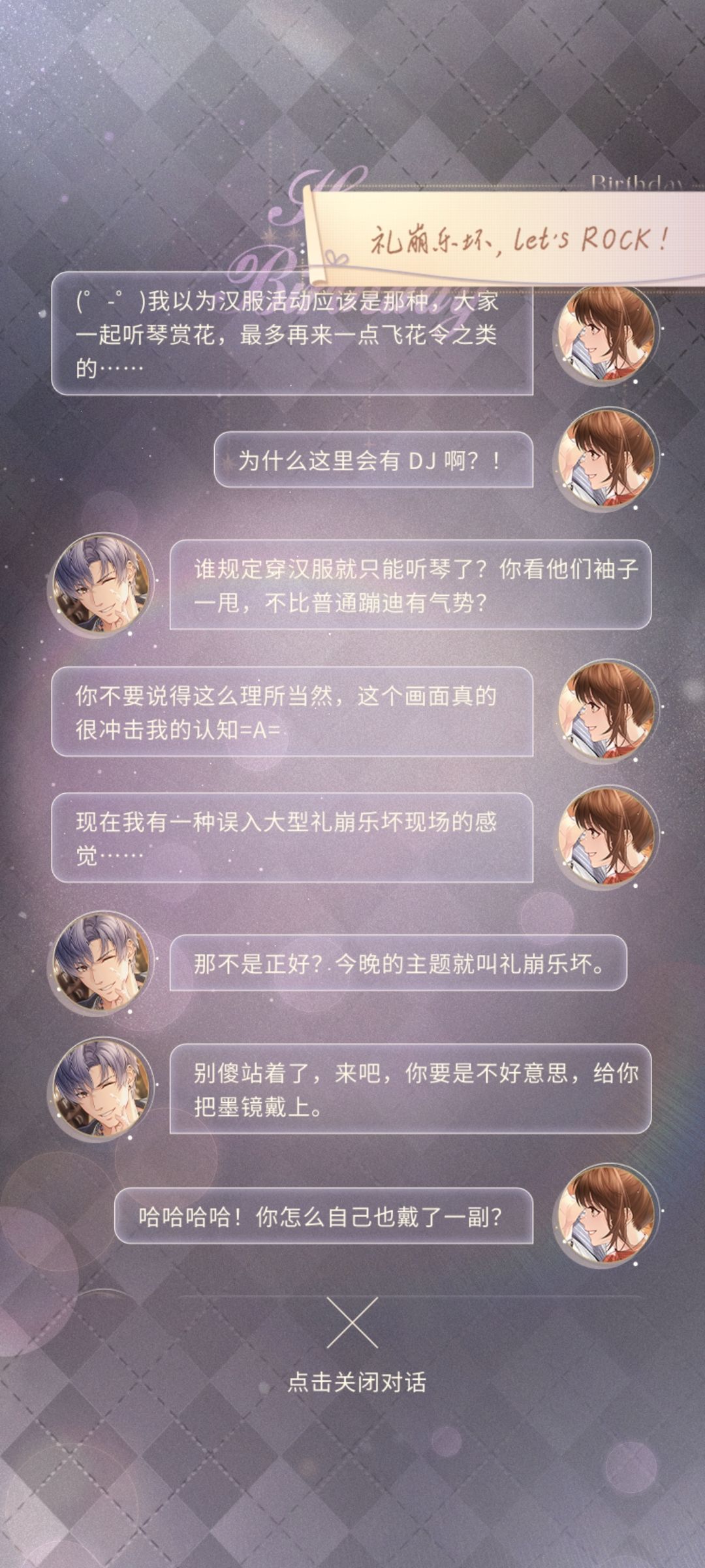 2026凌肖生日问答存档 16