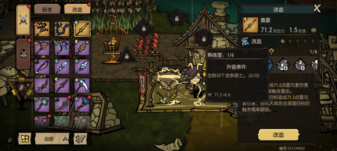 月蚀噩梦有轰雷就随便打 1