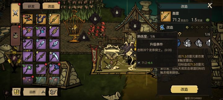 月蚀噩梦有轰雷就随便打截图