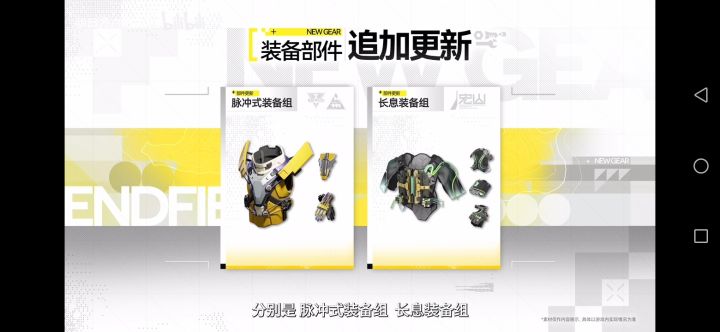 祀的新装备截图