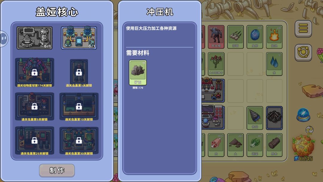 如何开启后面的关卡怎么开通后面的关卡 2