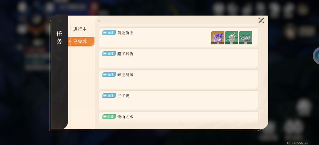 游戏体验第二贴 1