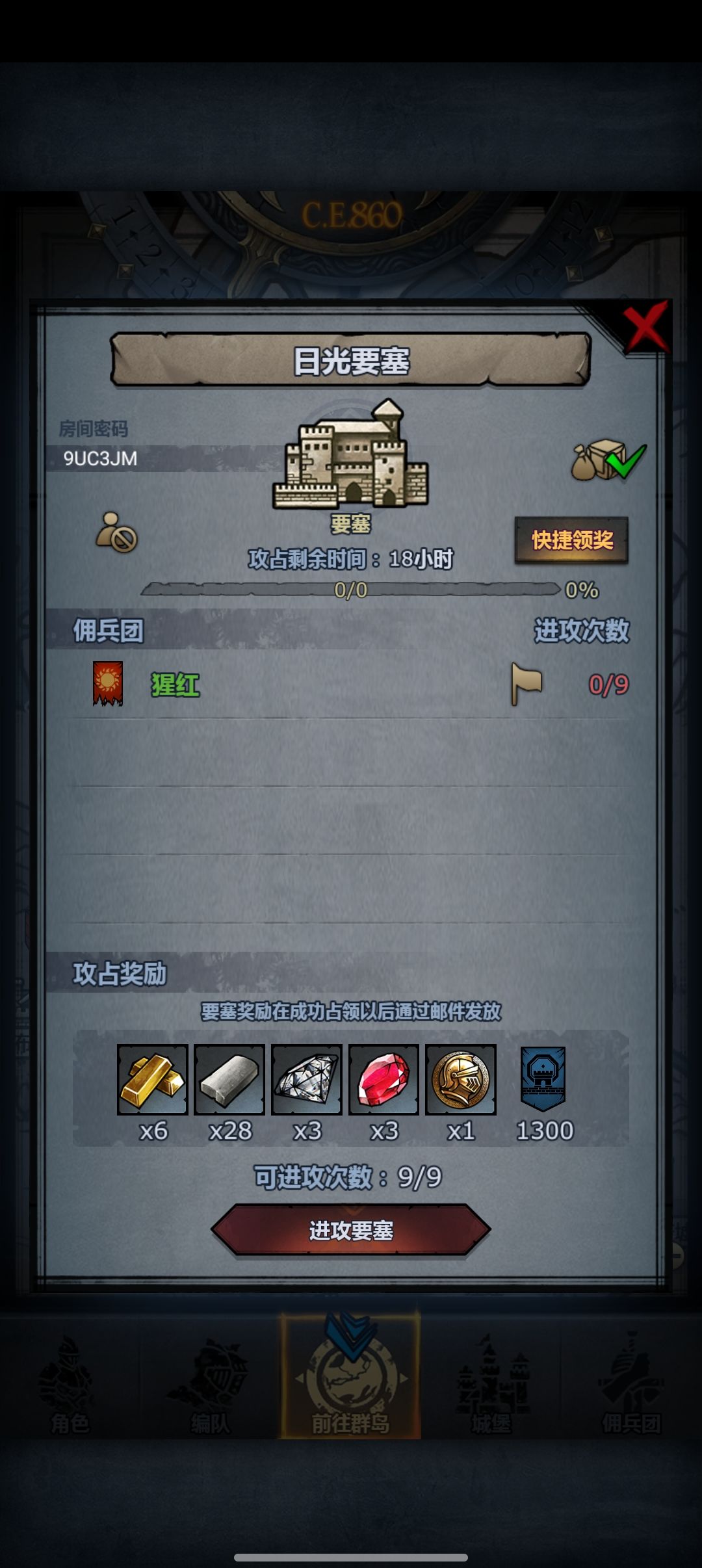为什么松石,比环曙满了? 3