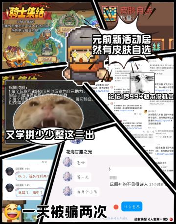 [元气骑士前传]欢迎大佬萌新人类非人类加入