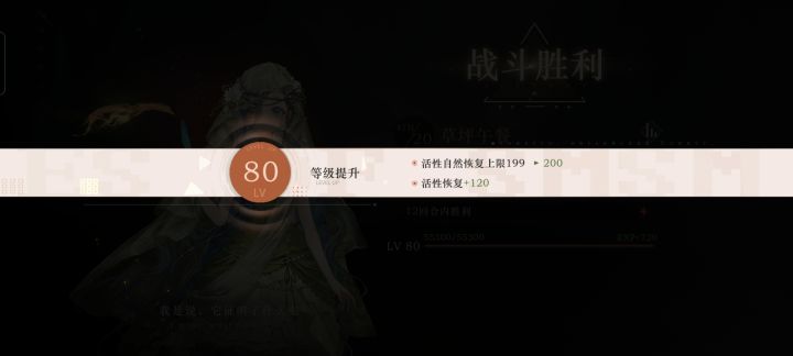 开服老登满级啦！200整数体力看着就是舒服截图