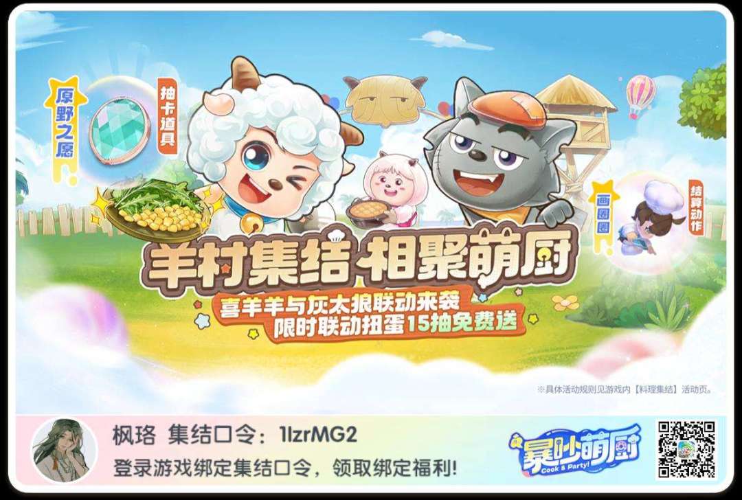 快来玩 1