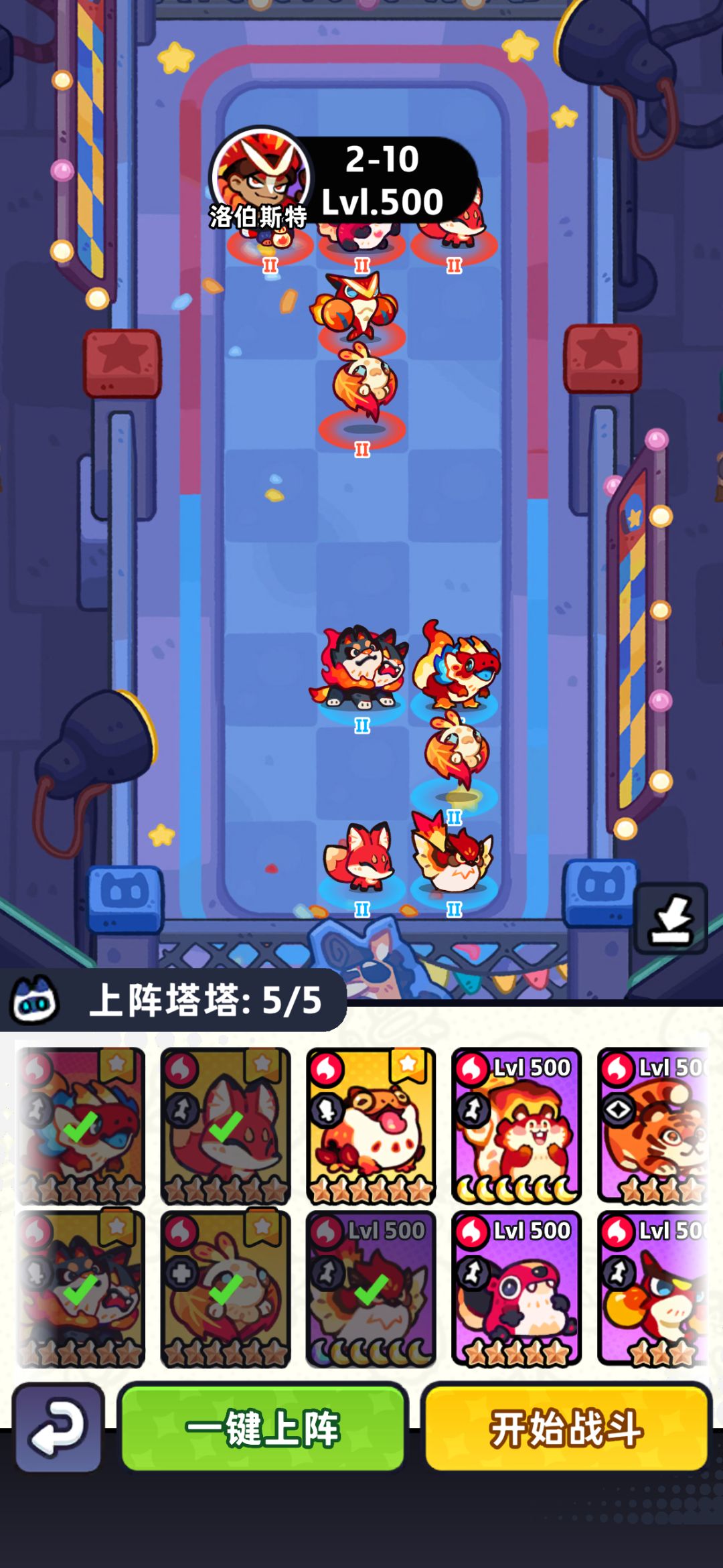 火道馆 2-7到10 3