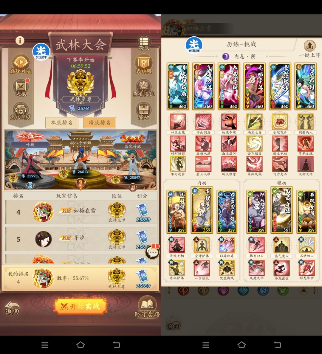 现阶段阴奇套路——仅供参考截图