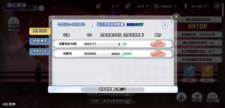 求同契 我不挑截图