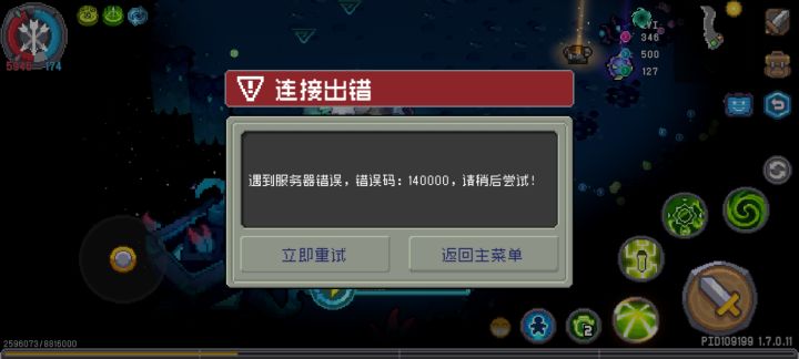 神游截图