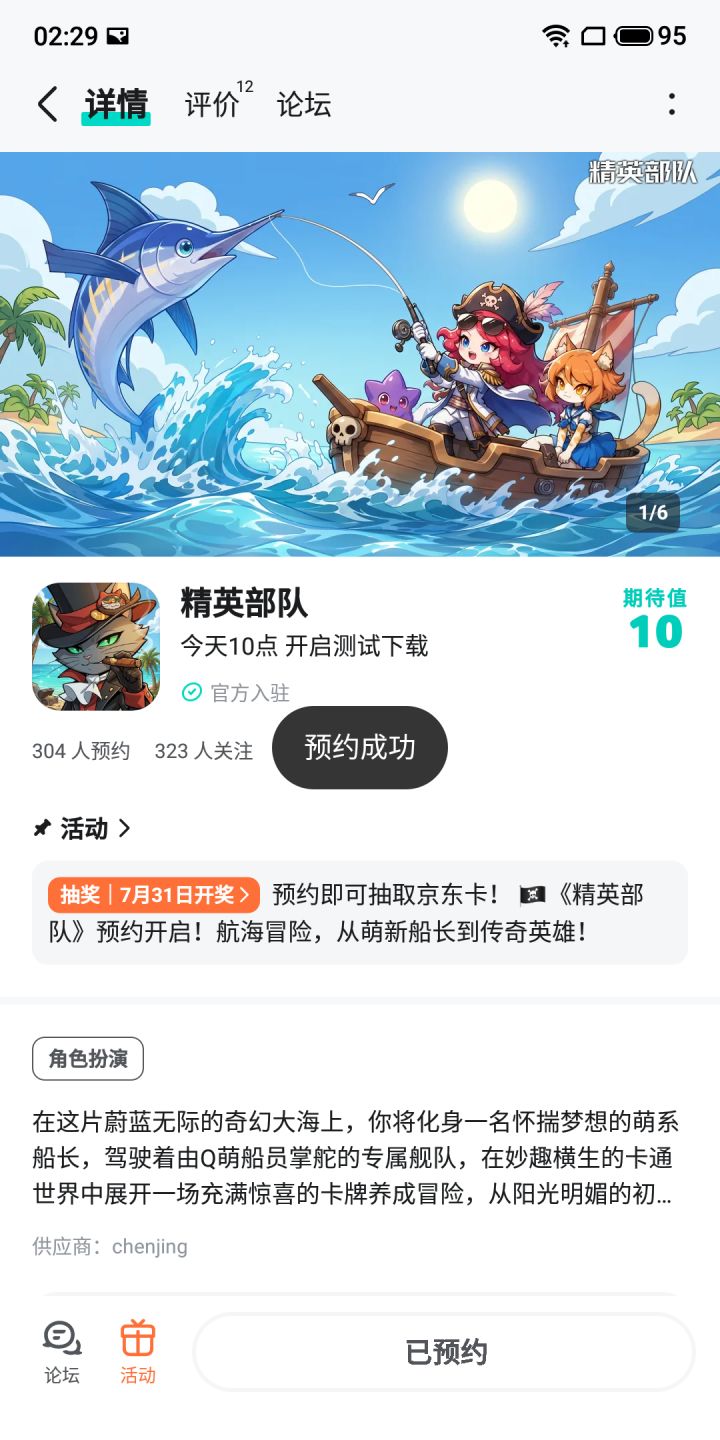 祝游戏红红火火截图