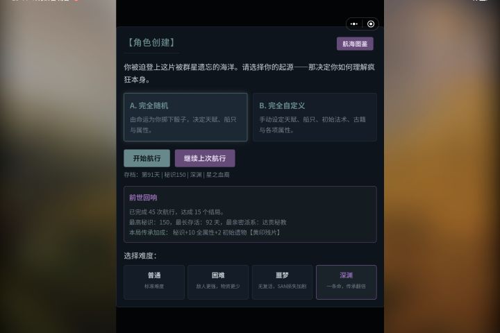 哪里调无尽模式啊截图
