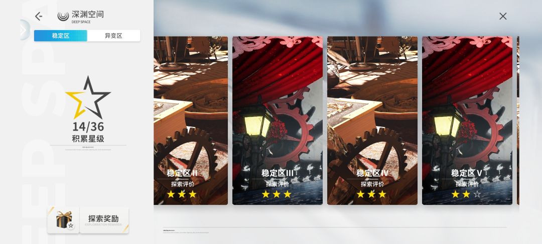 浅淡对当前限定角色【爱】的看法 2