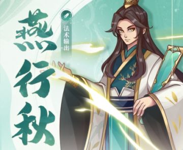 【梦幻经营】聆听穿越时空的回声--燕行秋篇