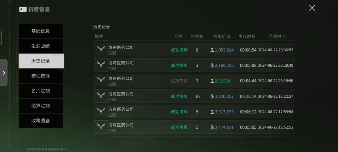 玩不下去了 2