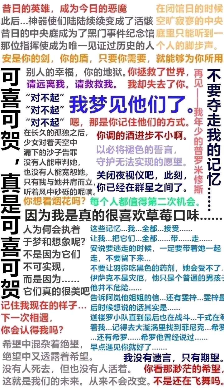 ٩(*´◒`*)۶预祝各位指挥使,新年快乐!! 1