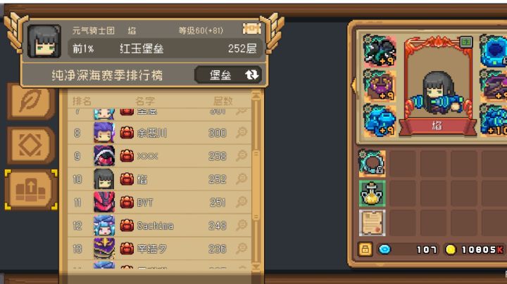 终于进前十了!!!截图
