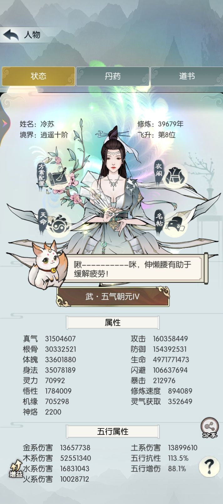 零氪混子五千多主五记录并吐槽 4