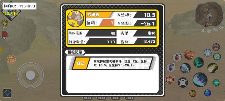 事件分享截图