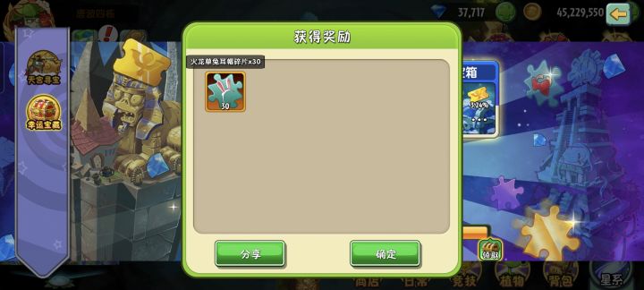 幸运宝箱截图