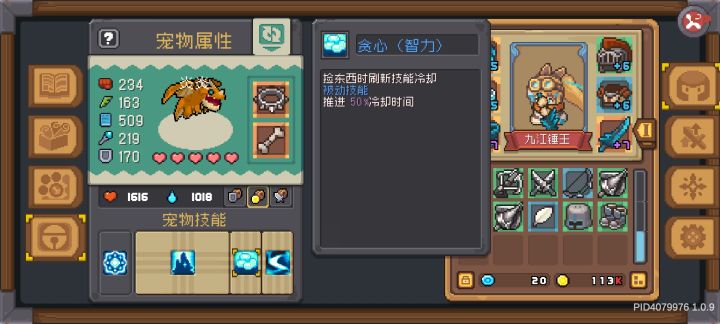 这个龙好像还不错哦截图
