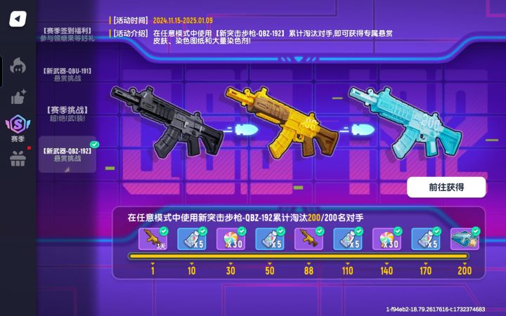 多少人的一瞬间啊!!!截图