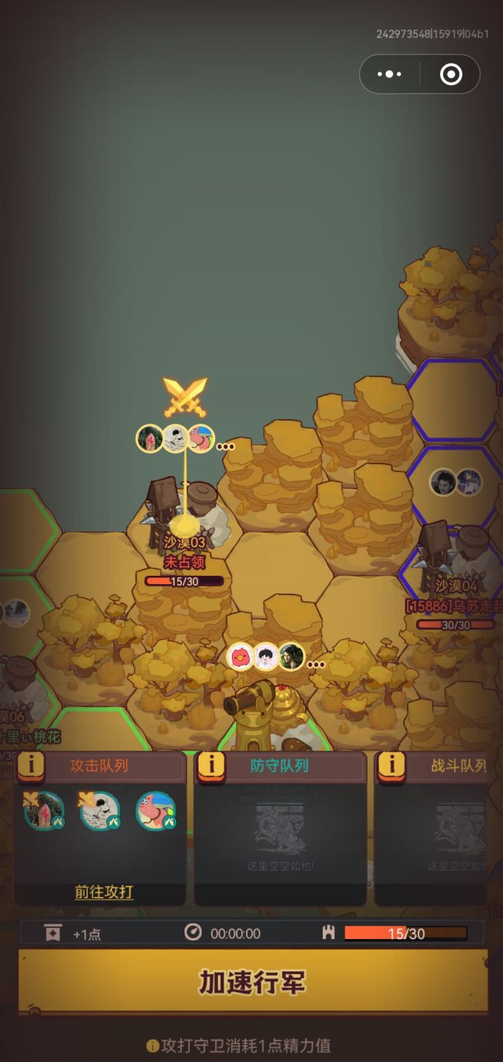 盐场崩了截图