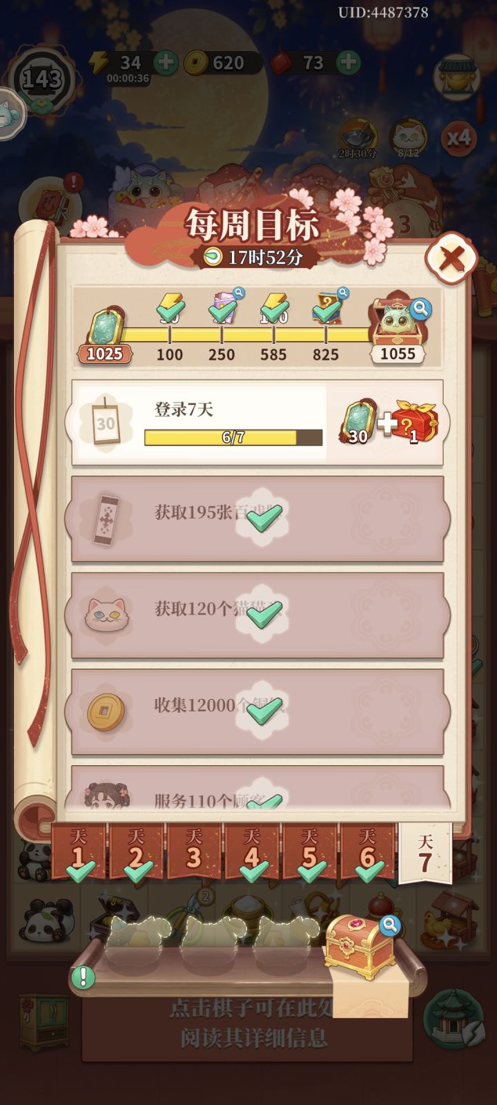 怎么会这样？？？截图