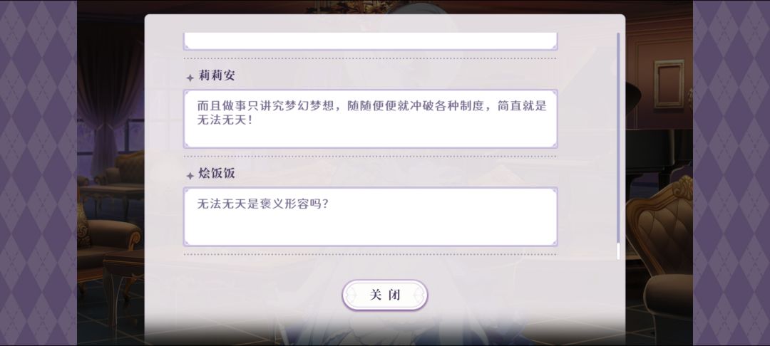 记录一下夜莺—莉莉安 1