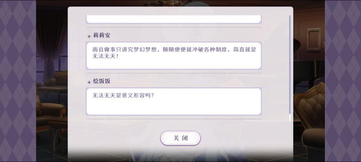 记录一下夜莺—莉莉安截图