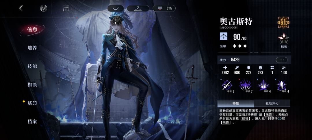 还剩一颗异方晶! 2