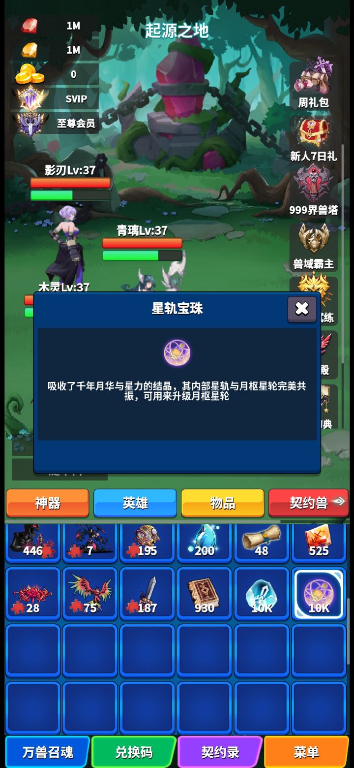 月枢星轮在哪里截图