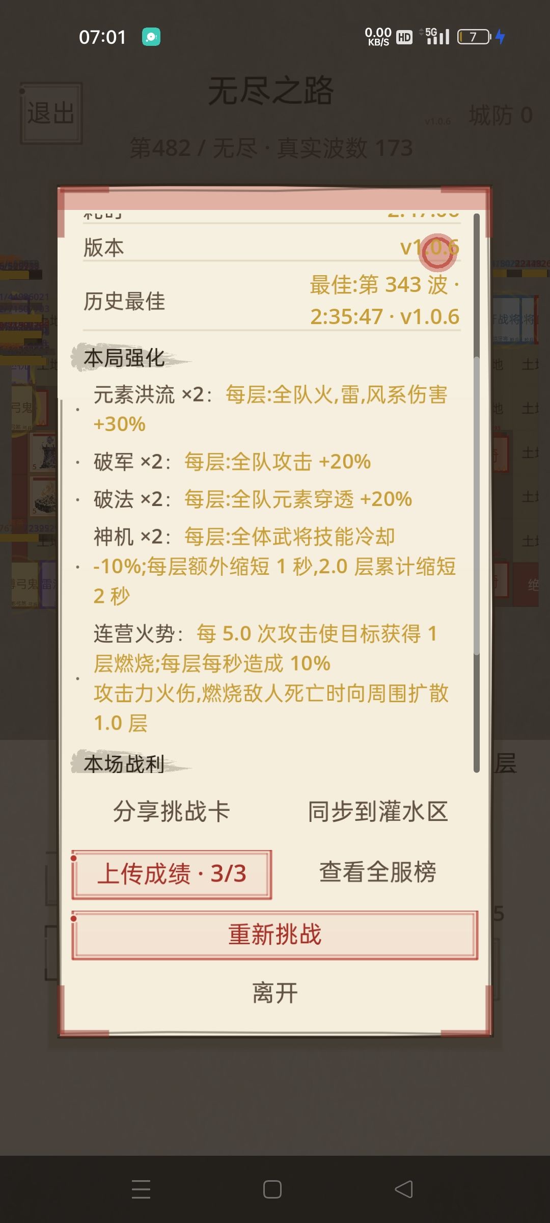 赤壁的熊熊大火472波—炎帝元素流第二弹 1