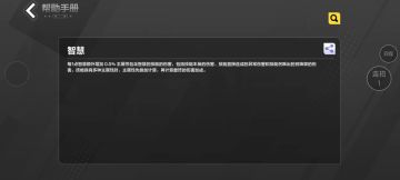 SS5 浅谈 力量/敏捷/智慧 属性增益