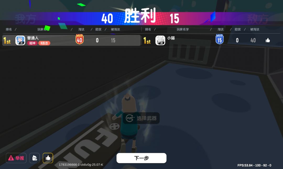 正式回游吧 4