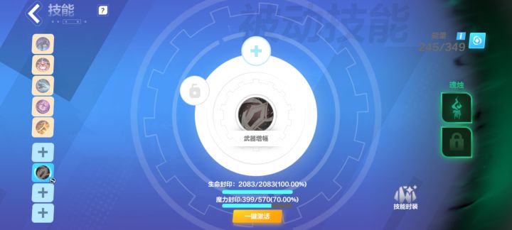为什么激活不了截图