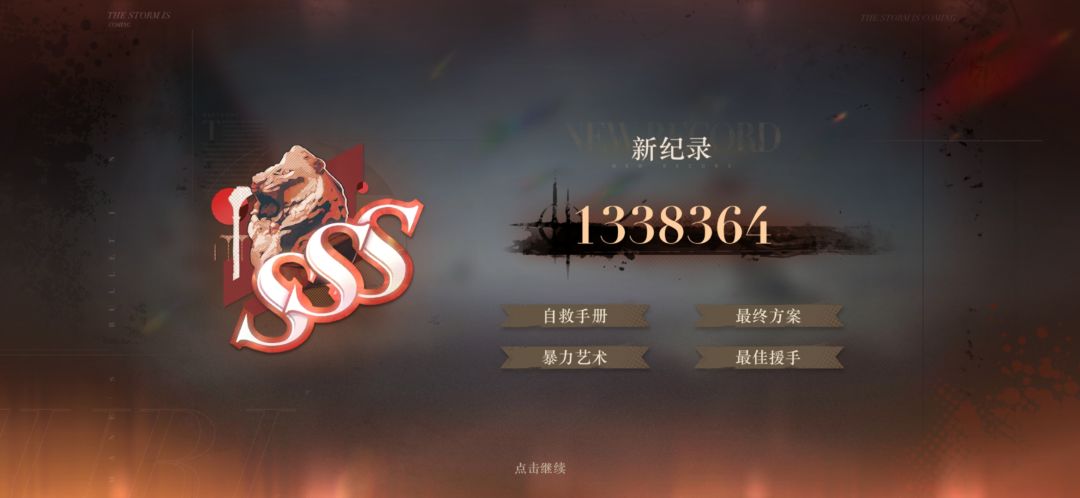 全自动挂机133w,伊神伟大 1