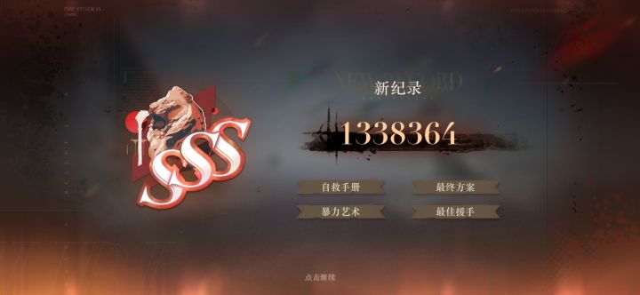 全自动挂机133w，伊神伟大截图