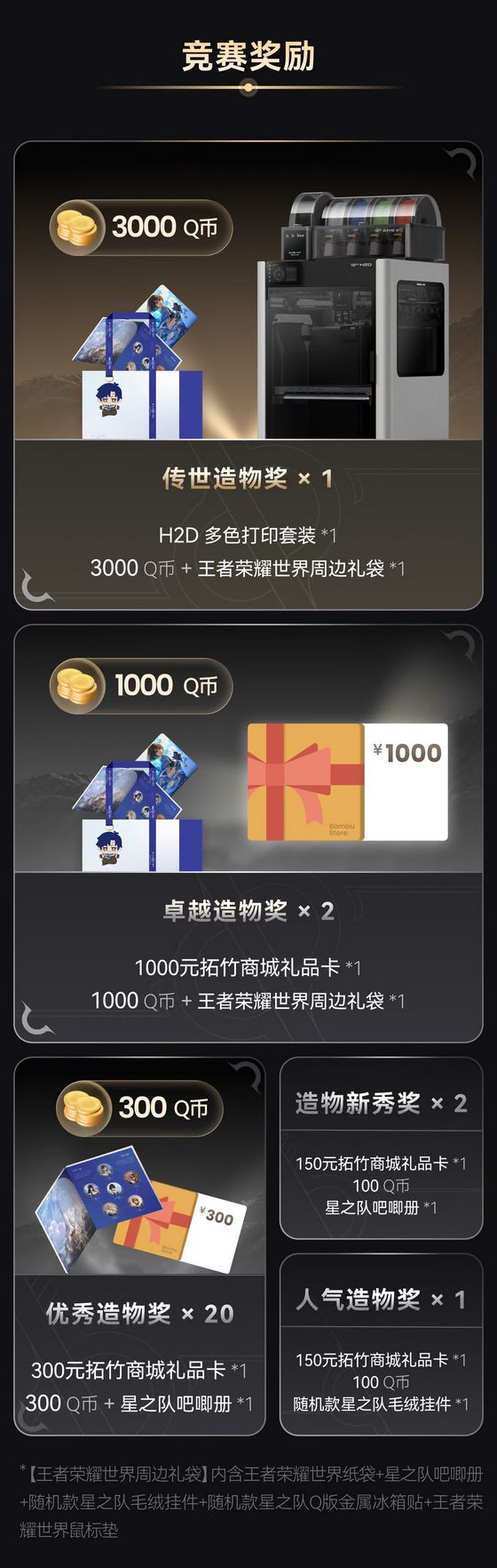 王世界联动!玩家求新赛季 2