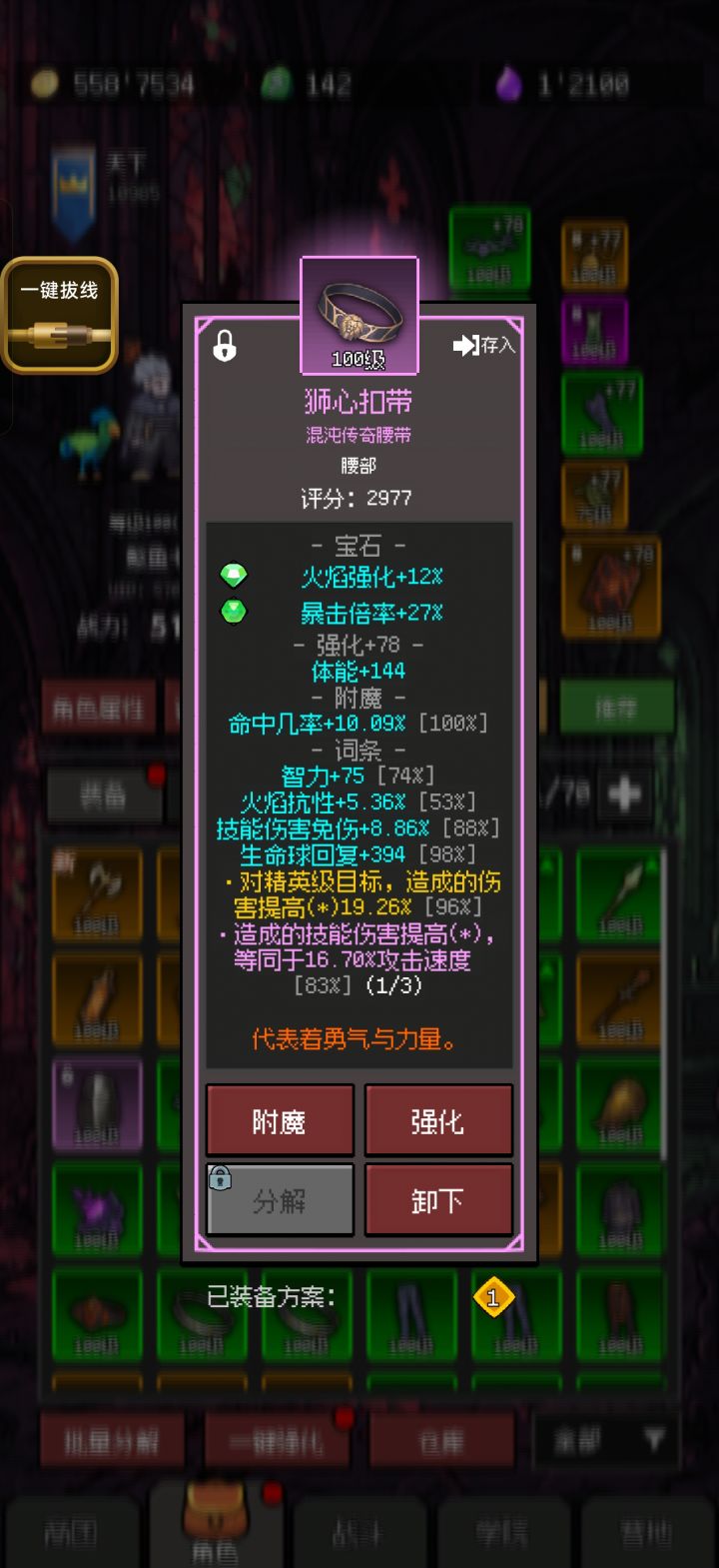 这个混沌词条召唤物吃吗截图