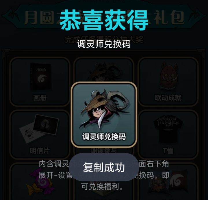 没赶上小猪妖但是至少得到了另外两个截图