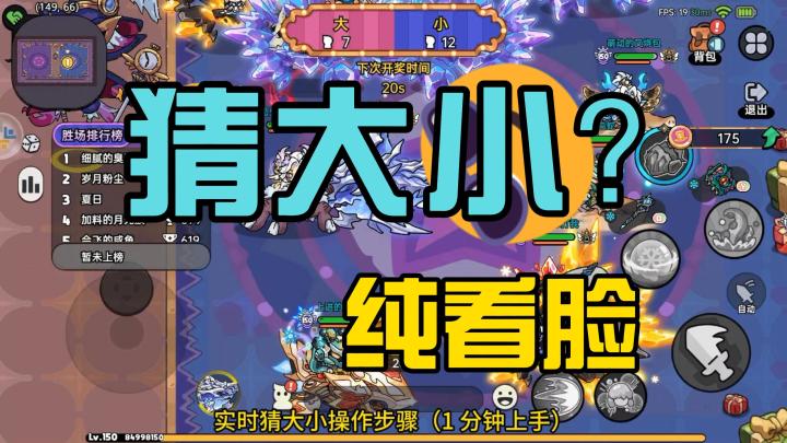 猜宝对决还有规律?截图