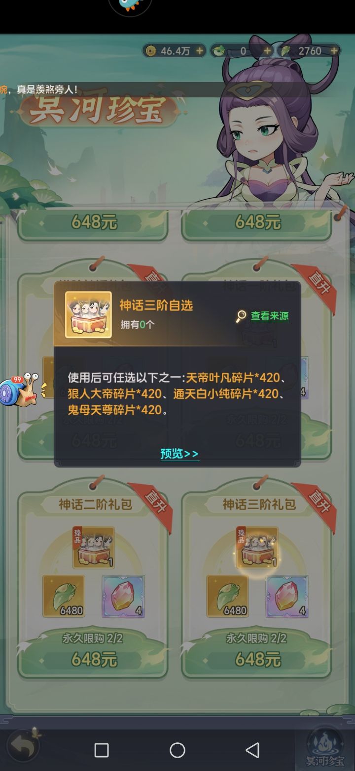 直接买到满星 3