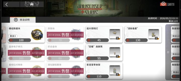 这个家具能换抽卡资源吗?截图