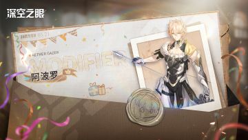 阿波罗，苏醒日快乐