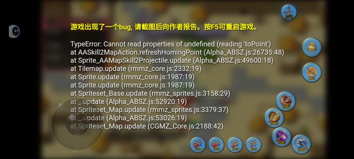 还是有bug重新开档都不行啊截图