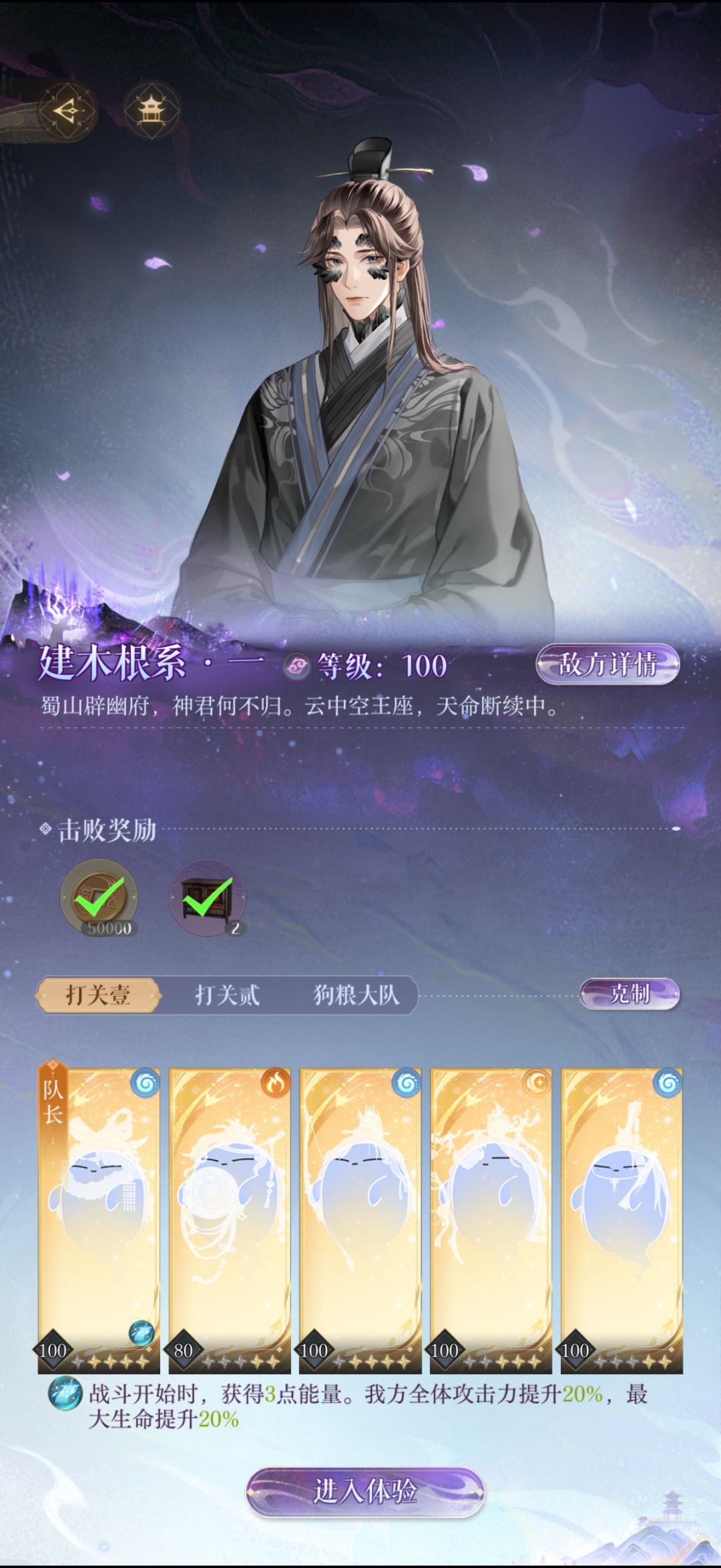 建木1-6 1