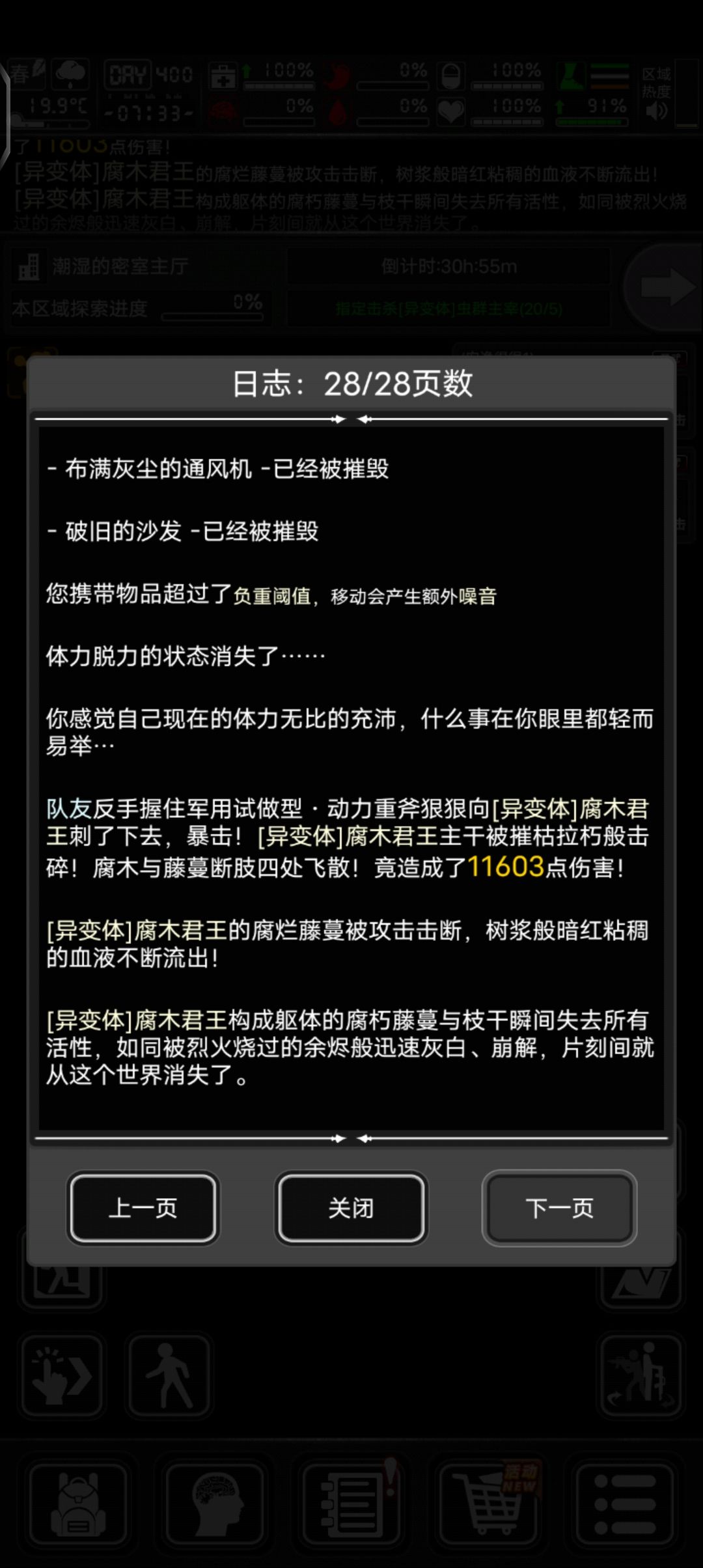 新城 2