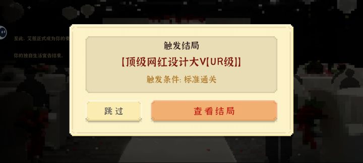 大结局撒花截图